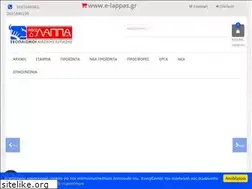 Sites similar to e-lappas.gr