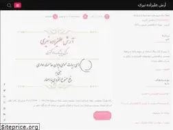Sites similar to e-law.ir