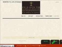 Sites similar to e-lawyer.co.il