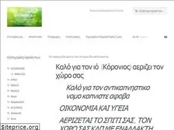 Sites similar to e-ledeco.gr