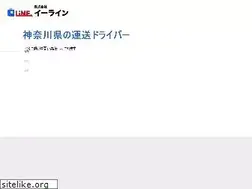 Sites similar to e-line.co.jp