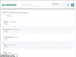 Sites similar to e-lyrics.ru