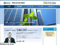 Sites similar to e-mac.co.jp