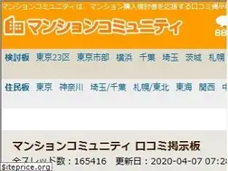 Sites similar to e-mansion.co.jp