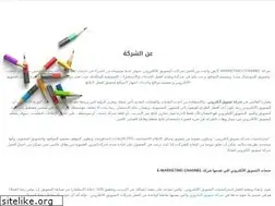 Sites similar to e-marketingchannel.com