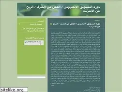 Sites similar to e-marketingschool.blogspot.com