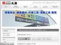 Sites similar to e-maruyasu.co.jp