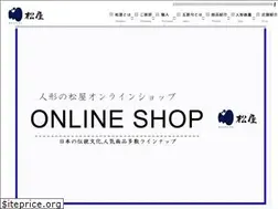 Sites similar to e-matsuya.co.jp