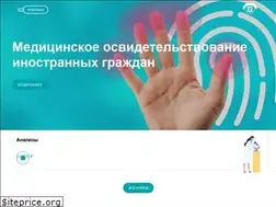 Sites similar to e-medcenter.ru