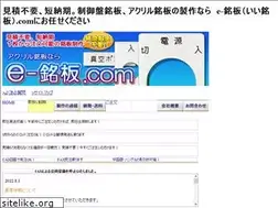 Sites similar to e-meiban.com