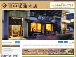 Sites similar to e-meiboku.co.jp