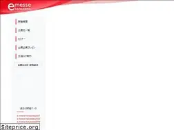 Sites similar to e-messe.jp