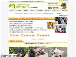 Sites similar to e-michael.jp