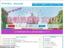 Sites similar to e-mirasen.jp