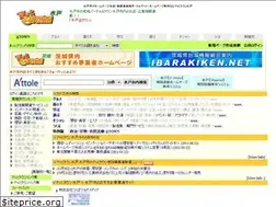 Sites similar to e-mito.jp