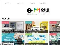 Sites similar to e-mono-web.jp