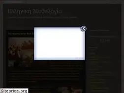 Sites similar to e-mythologia.blogspot.com