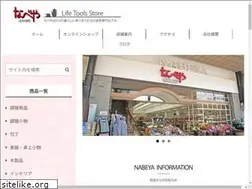 Sites similar to e-nabeya.com