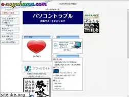 Sites similar to e-nagahama.com
