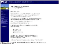 Sites similar to e-naikan.com