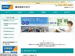 Sites similar to e-nakamichi.co.jp