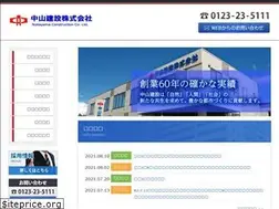 Sites similar to e-nakayama.com