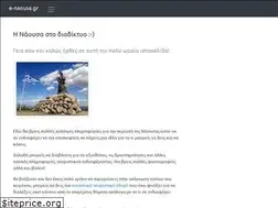 Sites similar to e-naousa.gr