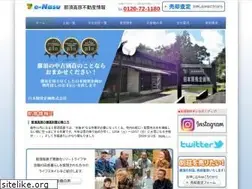 Sites similar to e-nasu.co.jp