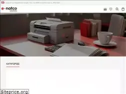Sites similar to e-natco.gr