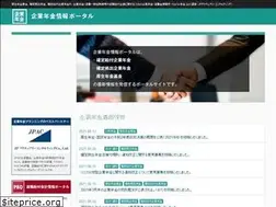 Sites similar to e-nenkin.jp