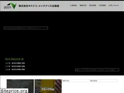 Sites similar to e-nexco-m-ho.co.jp