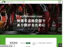 Sites similar to e-nexco-m-to.co.jp