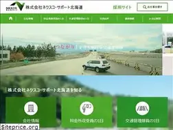 Sites similar to e-nexco-nsh.co.jp