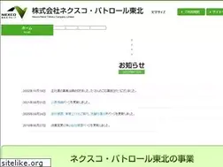 Sites similar to e-nexco-p-to.co.jp