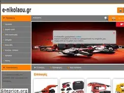 Sites similar to e-nikolaou.gr