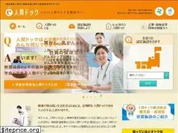 Sites similar to e-ningendock.jp