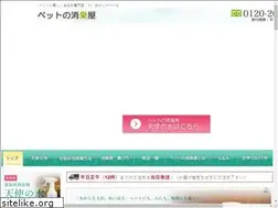 Sites similar to e-nioi.jp