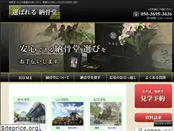 Sites similar to e-nokotsudo.com