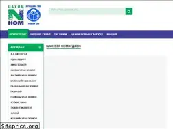 Sites similar to e-nom.mn