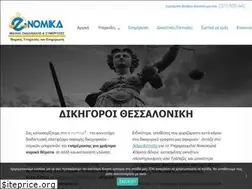 Sites similar to e-nomika.gr
