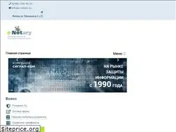Sites similar to e-notary.ru