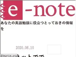 Sites similar to e-note.jp