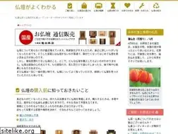 Sites similar to e-obutsudan.jp