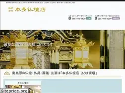 Sites similar to e-obutsudan.net