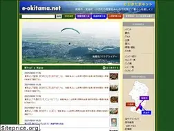 Sites similar to e-okitama.net