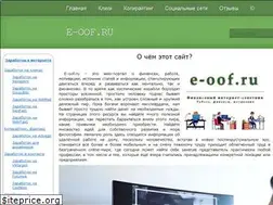 Sites similar to e-oof.ru