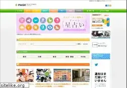 Sites similar to e-page.co.jp