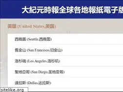 Sites similar to e-paper.epochtimes.com
