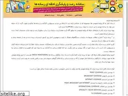 Sites similar to e-payeshgari.com