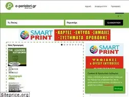 Sites similar to e-peristeri.gr